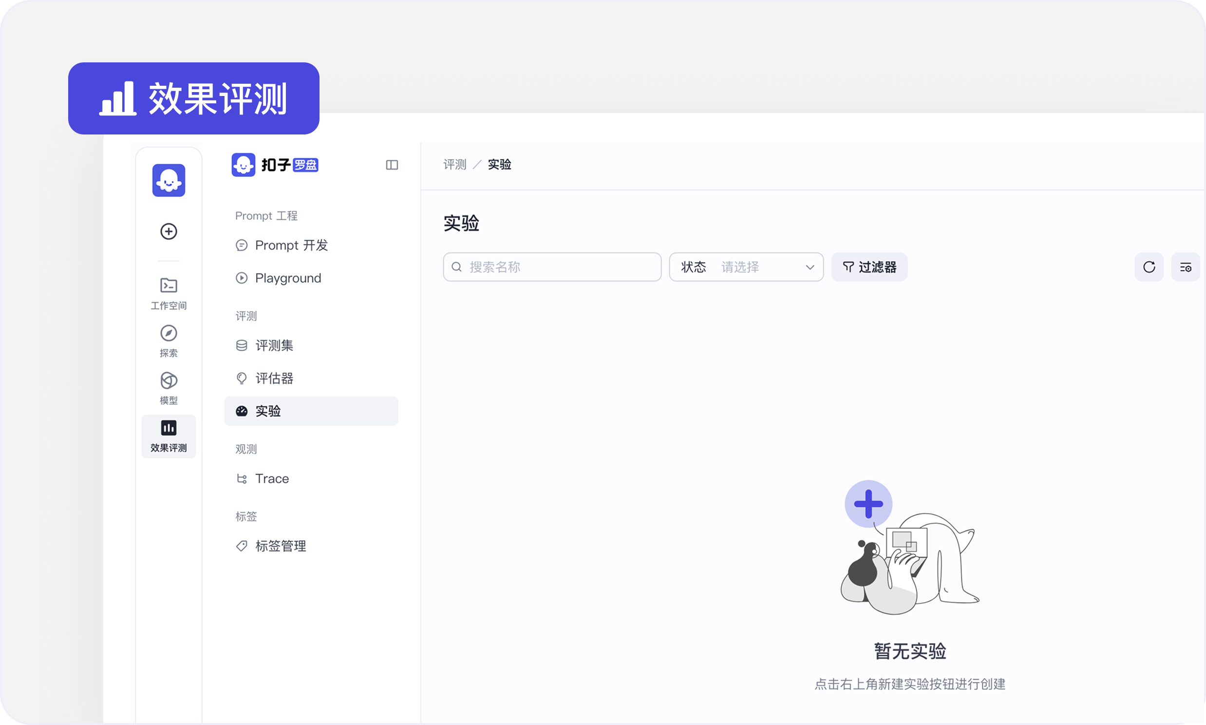 性能评测增强示意